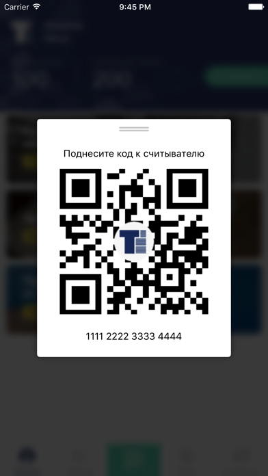 Screenshot #3 pour АЗС Терминал