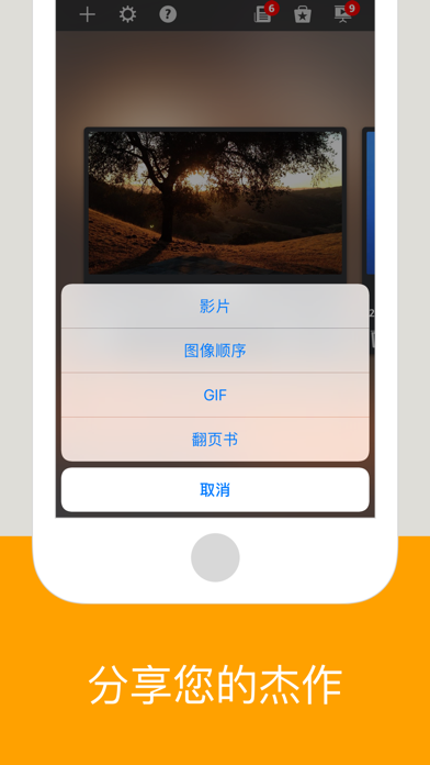 iStopMotion screenshot