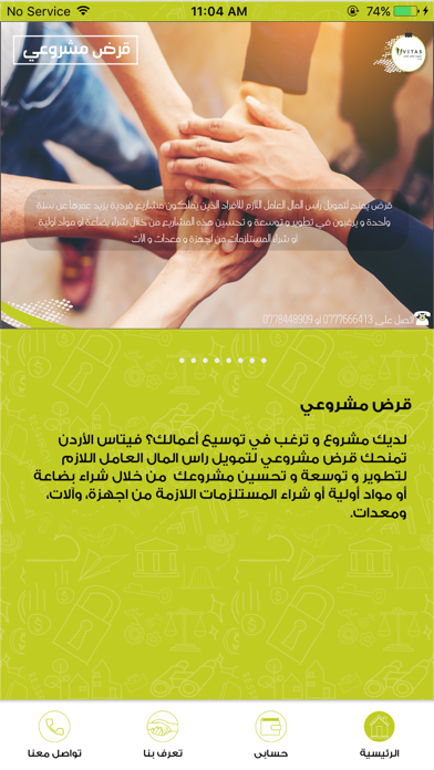 Screenshot #2 pour VITAS JORDAN