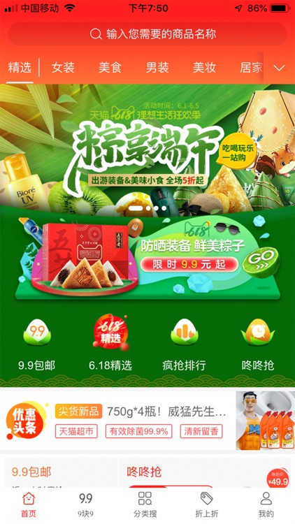 爱购淘-领淘宝优惠券的省钱APP