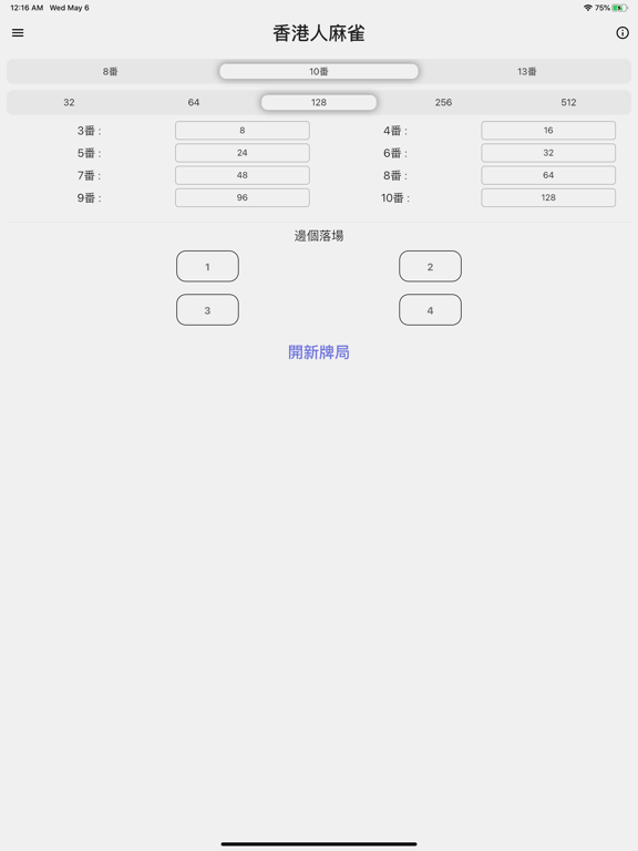 Screenshot #4 pour HKMJ
