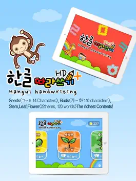 Game screenshot Korean Handwriting HD Plus mod apk