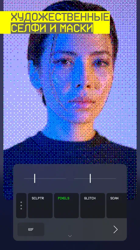GlitchCam: Видео, Фото, AR