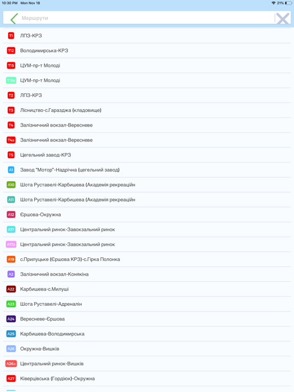 Screenshot #5 pour CityCard