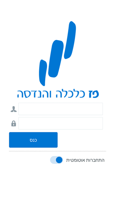 Screenshot #1 pour פז כלכלה – מה המצב