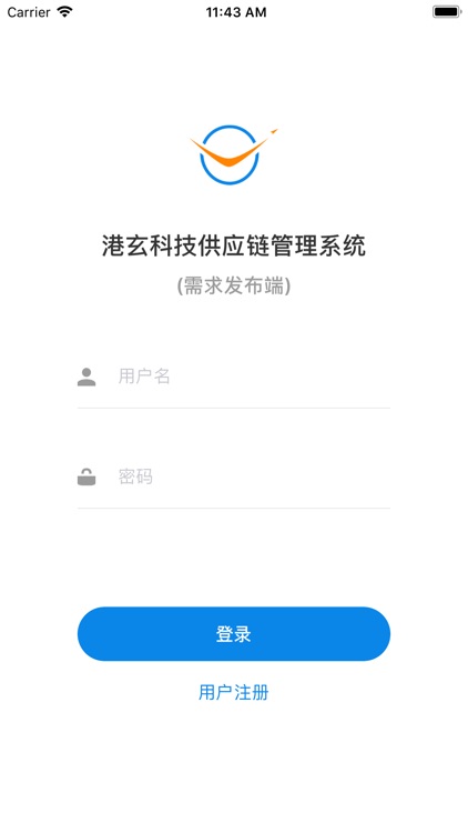 港玄科技供应链管理系统(需求发布端)