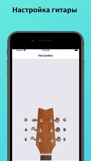 Скриншот Песенник с аккордами на iPhone 6