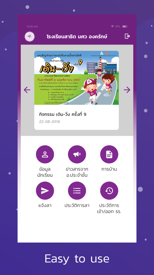 #2. ERDI Demy for Parent (iOS) 由: BIZA ENTERPRISE COMPANY LIMITED