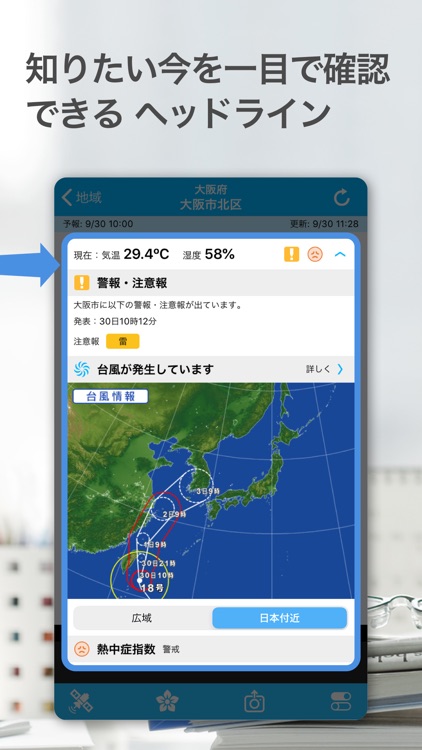 そら案内