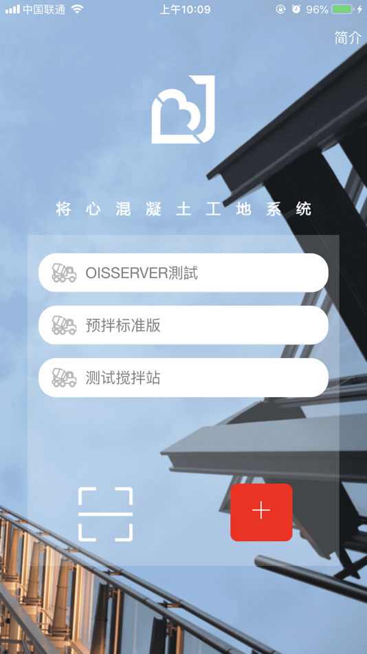 #1. 将心平台工地 (iOS) 由: 珠海将心软件有限公司