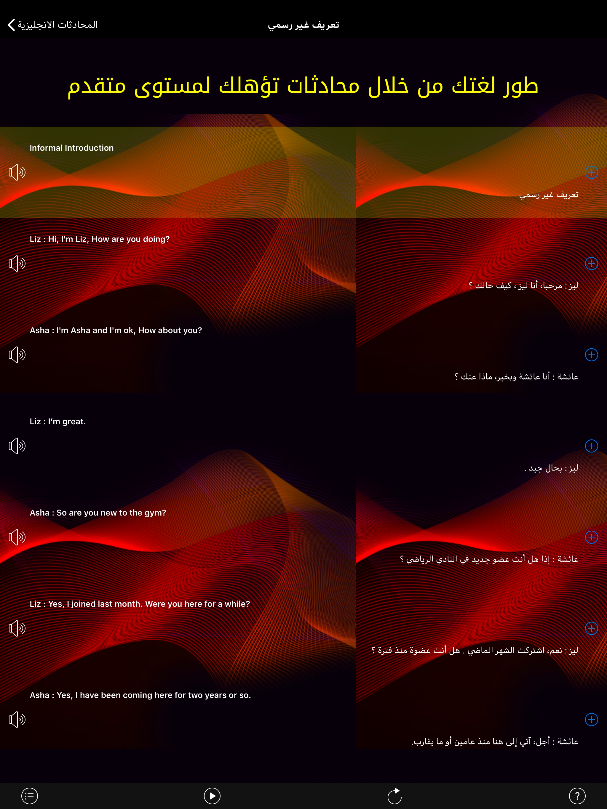 تعلم اللغة الانجليزية بطلاقة