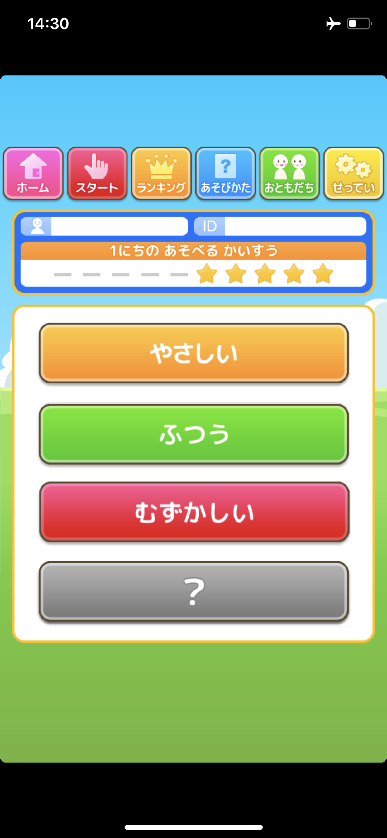 たんごさがし（あそんでまなぶ！シリーズ） screenshot 8