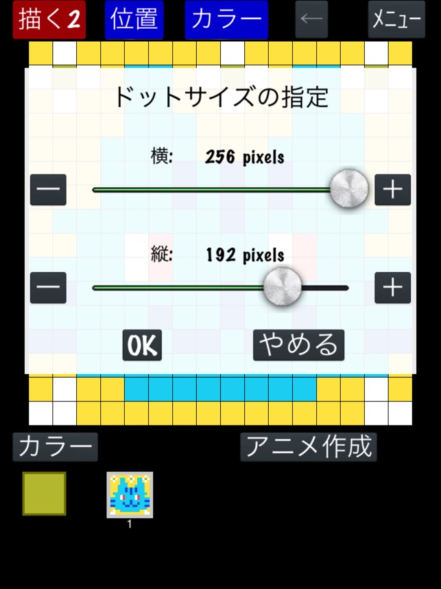 ドット絵メーカー をapp Storeで ドット絵メーカー をapp Storeで