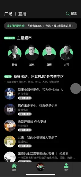 Game screenshot 沐耳FM LITE mod apk