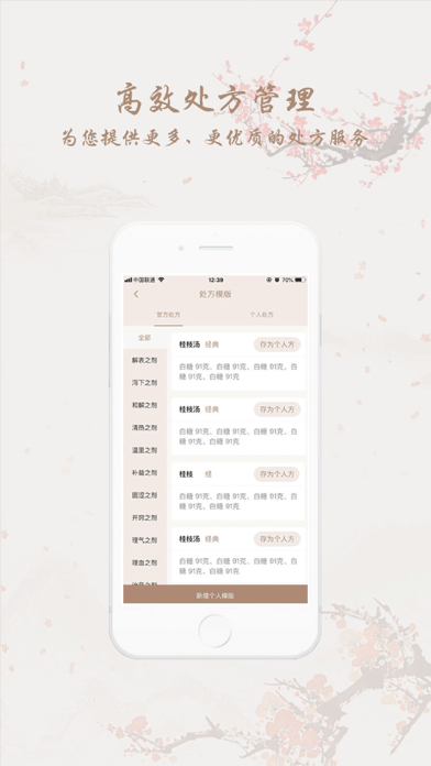 和药铺 screenshot