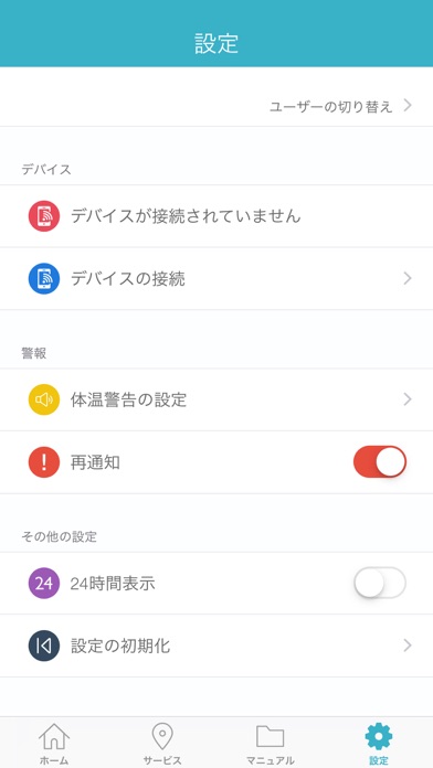 H-Healthのおすすめ画像7