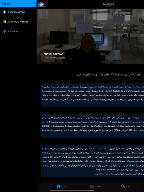 uod law library iPad screenshot 4 - Book app