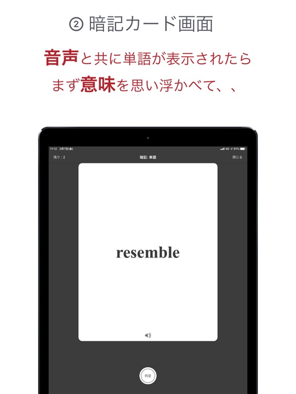 Screenshot #6 pour GENIUS動画英単語2200