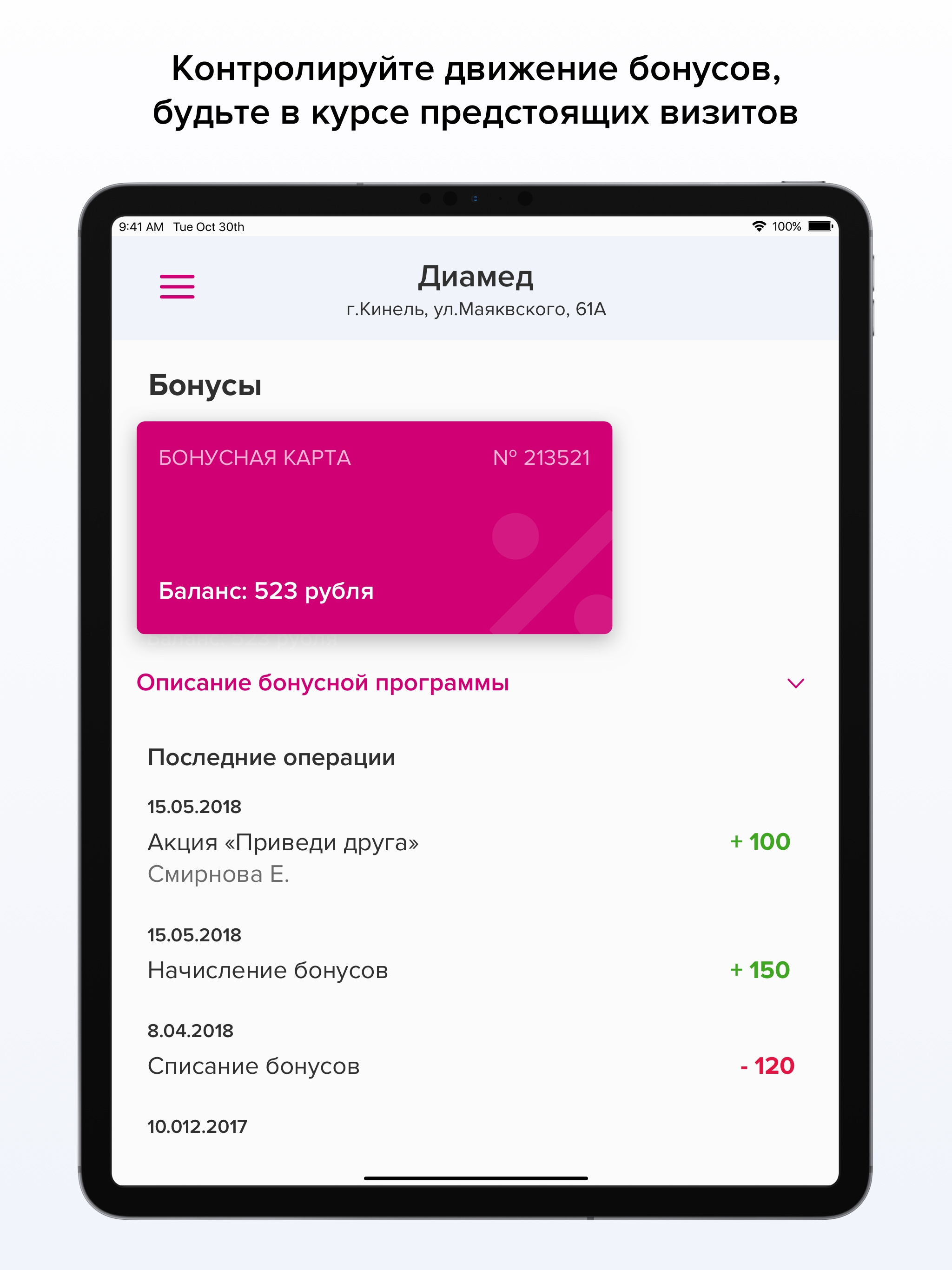 Диамед Кинель