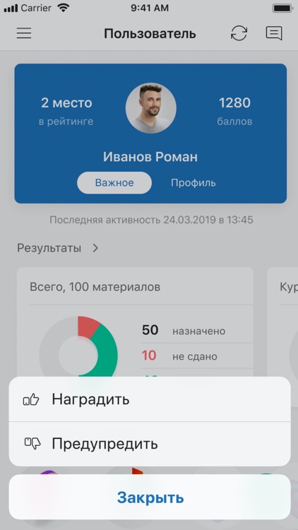 Инструктор ОТ screenshot-6