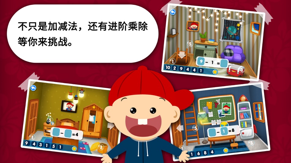 #2. 阳阳速算小镇 (iOS) 由: LITTLE ADAM INC