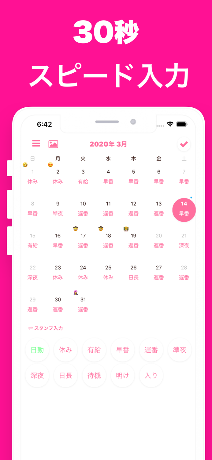 シフトカレンダー  おしゃれなシフト管理カレンダー