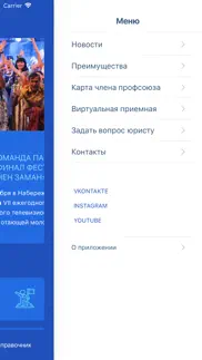 ПРОФСОЮЗ КАМАЗ айфон картинки 2