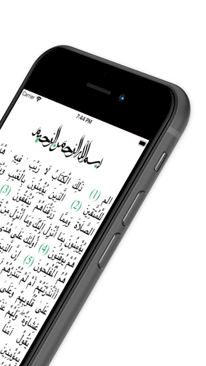 مسلم بلس : القران بدون انترنت