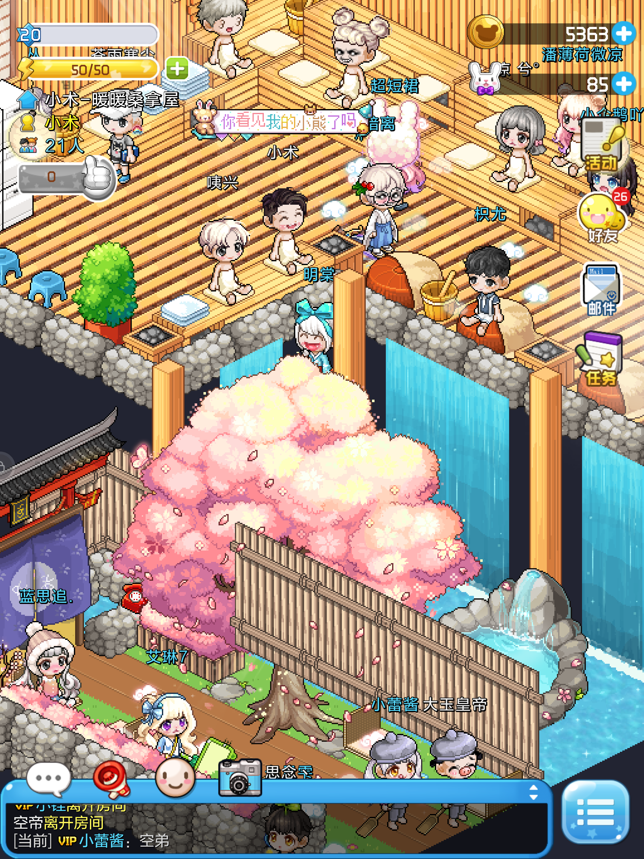 宅时光 - 像素风格的社区游戏 screenshot 9