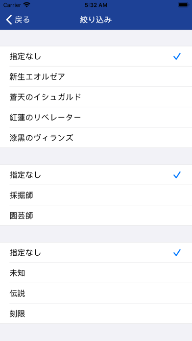 Screenshot #2 pour ギャザラーアシスト for ファイナルファンタジー14