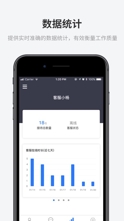 嚓嚓客服 screenshot-3