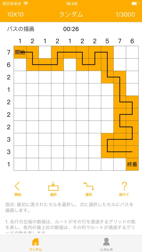 迷路 - 17000迷路パズル