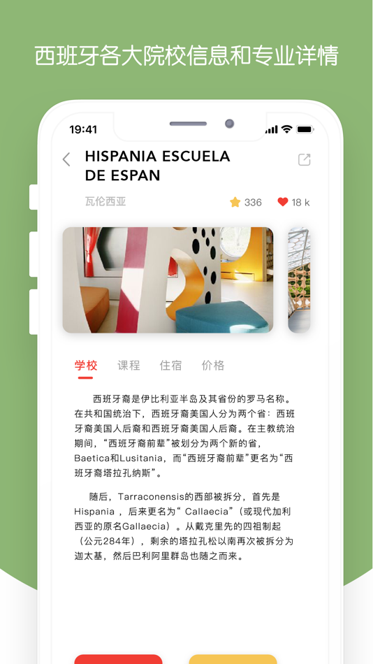 #4. 西巡 (iOS) 由: 北京多诺西巡教育科技有限公司