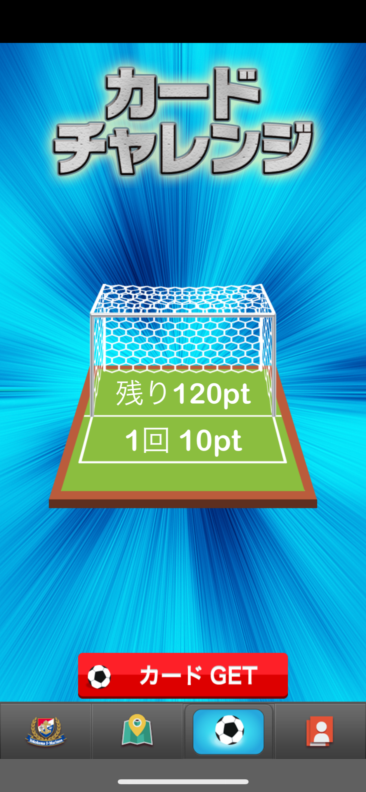 横浜F・マリノス コレクションカード