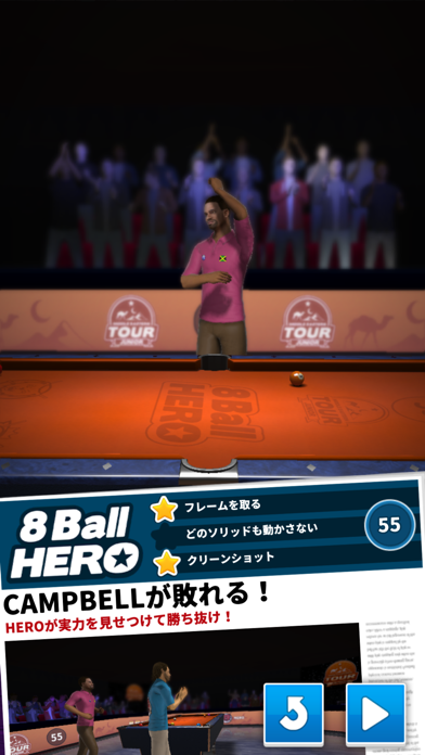 8 Ball Hero - Pool ビリヤードパズルゲームのおすすめ画像4