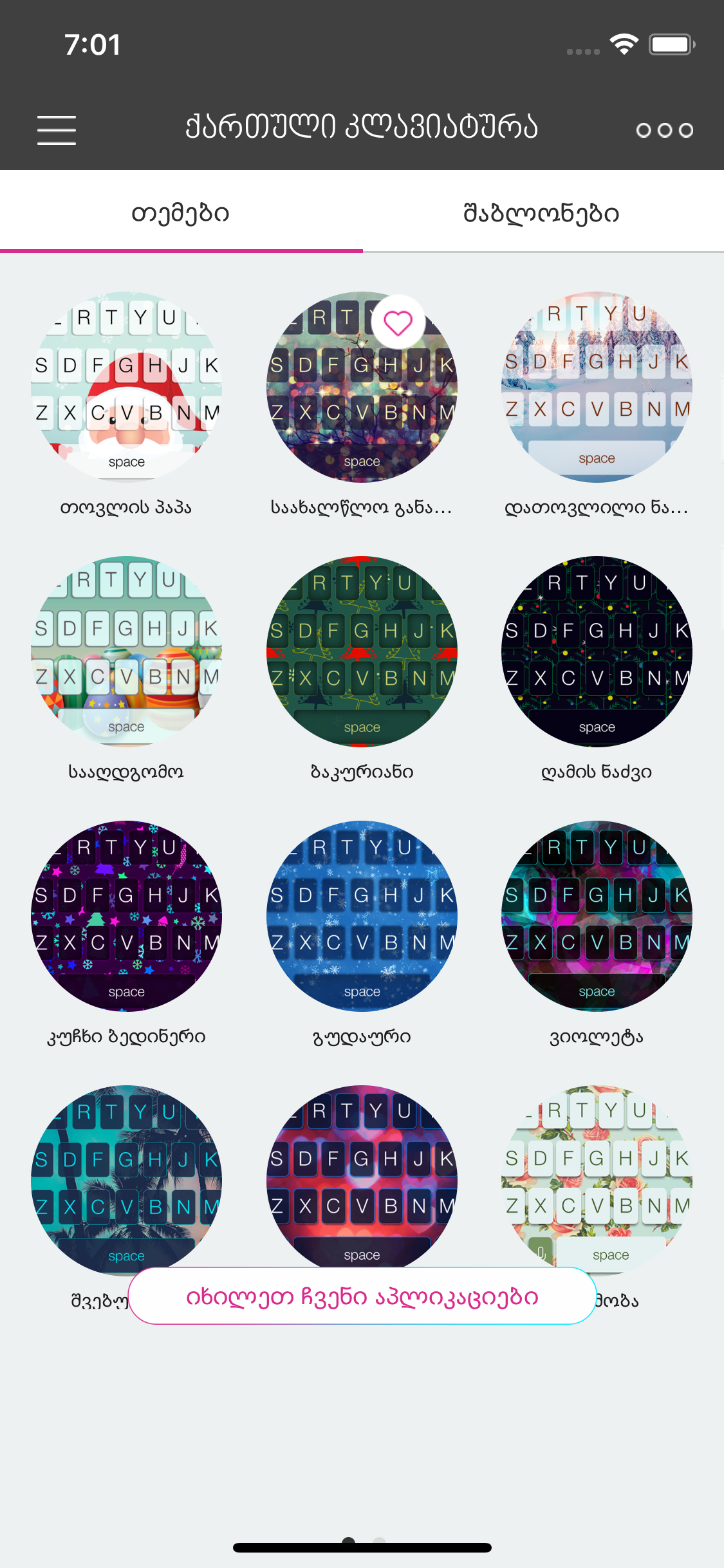 Georgian Keyboard ™ screenshot 2