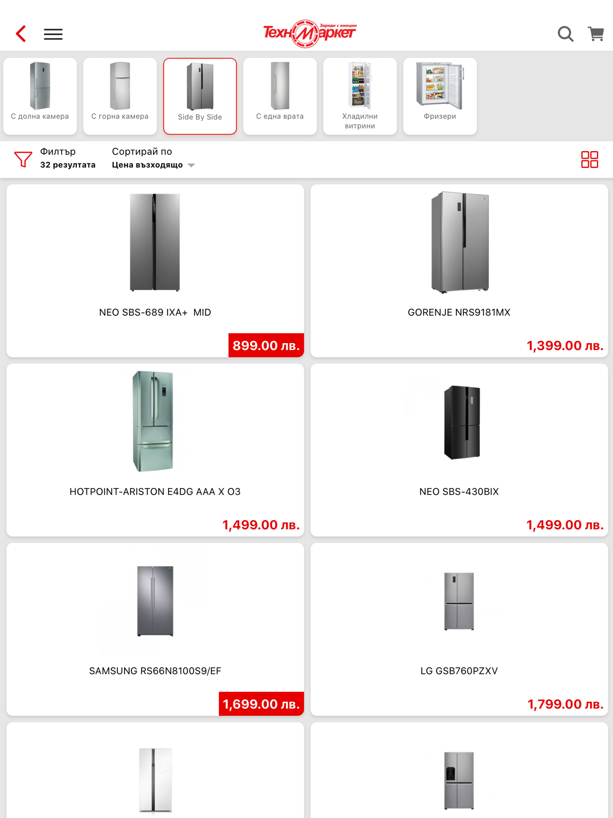 Technomarket