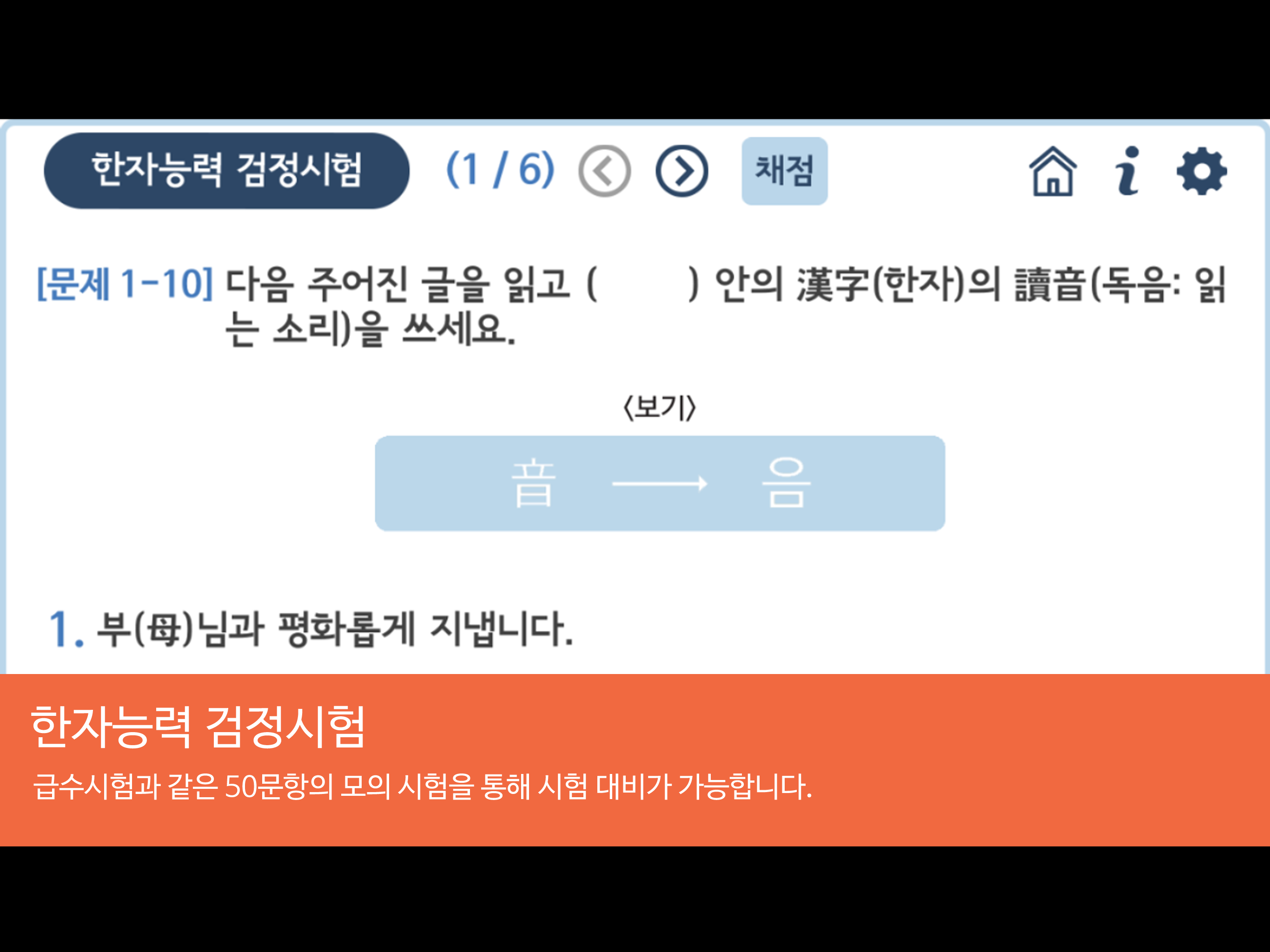 시멘토 급수한자 8급
