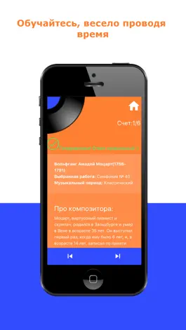 Game screenshot Классическая музыка - QuizMus hack