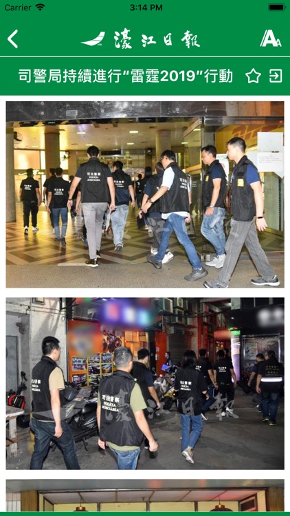 濠江日報 HouKongDaily