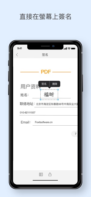 Foxit PDF Business-Intune(圖6)-速報App