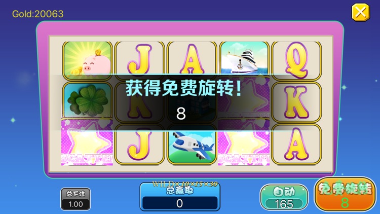 开心摇一摇 screenshot-4