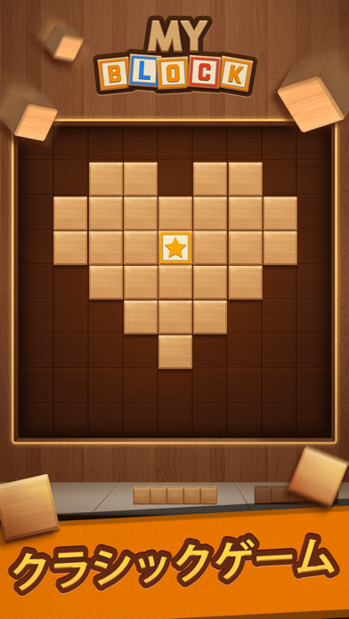 screenshot of My Block Puzzle 5