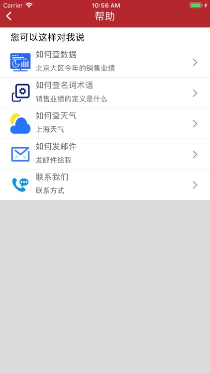 数据机器人 screenshot-8