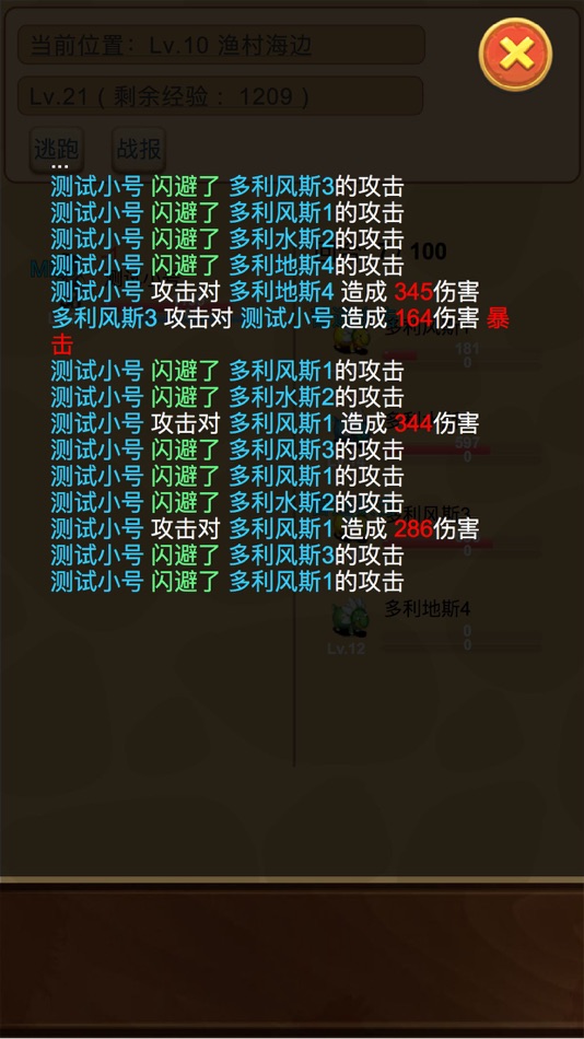 #4. 放置精灵王RPG-放置类宠物养成单机RPG (iOS) Podle: 文翔 李