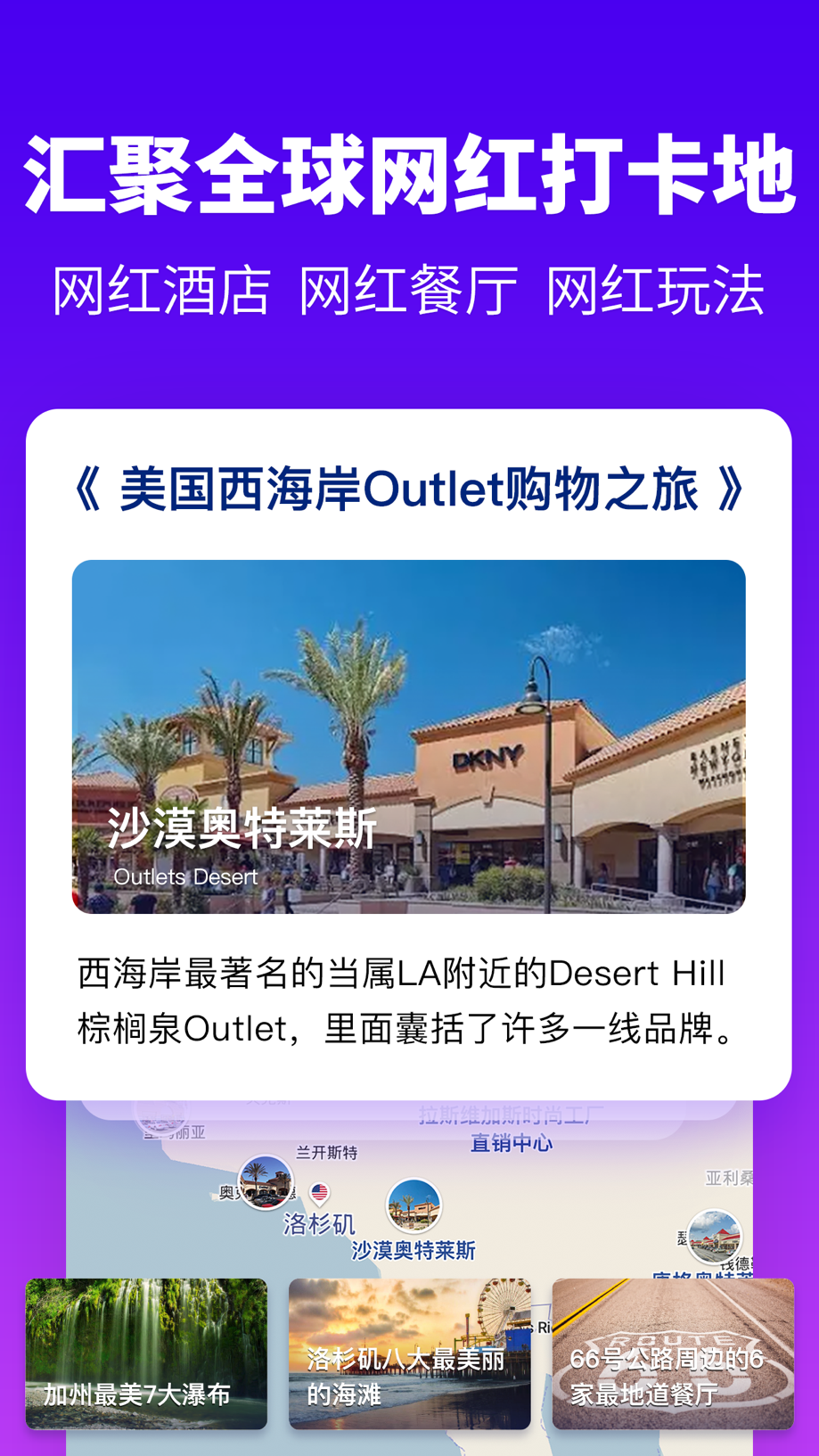 探途离线地图 截图