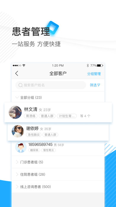 康华互联网医院医护版 app screenshot 2