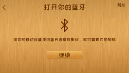 Game screenshot 智绘投影仪 apk