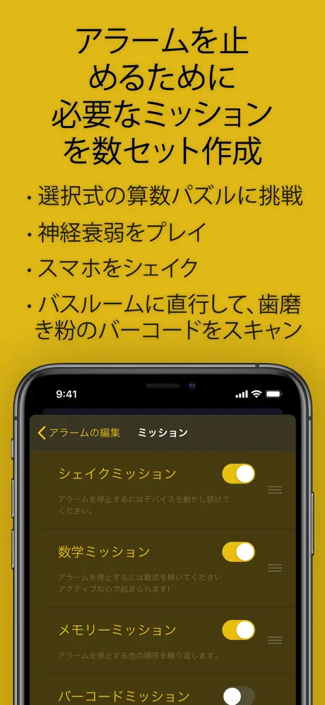 Instant Wake Up - 目覚まし時計