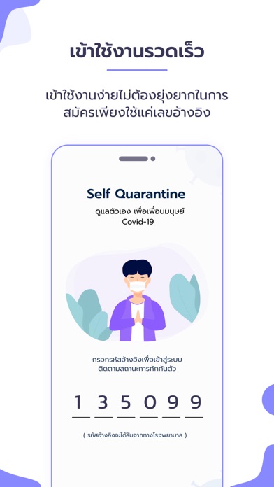 Screenshot #2 pour Self Quarantine